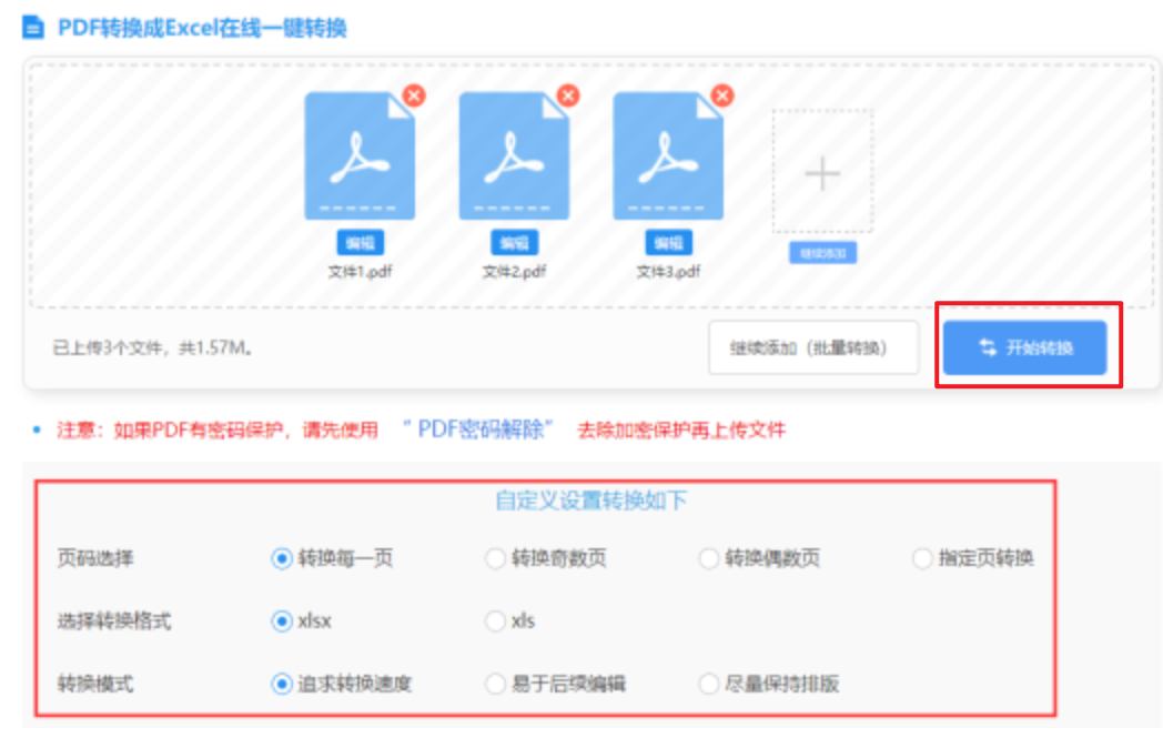 Bob体育网页版使用讲解 - 开始转换